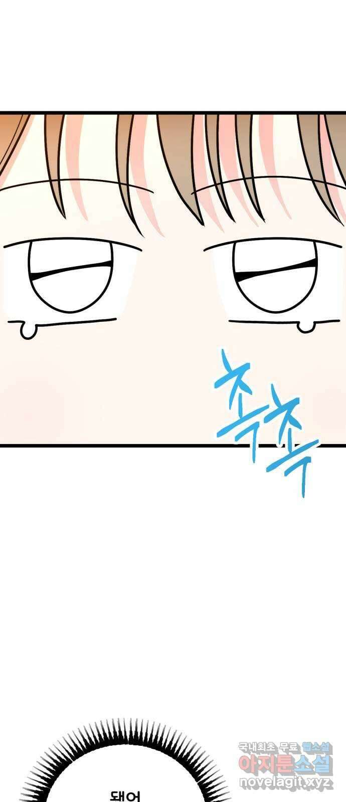 어떤소란 48화 42