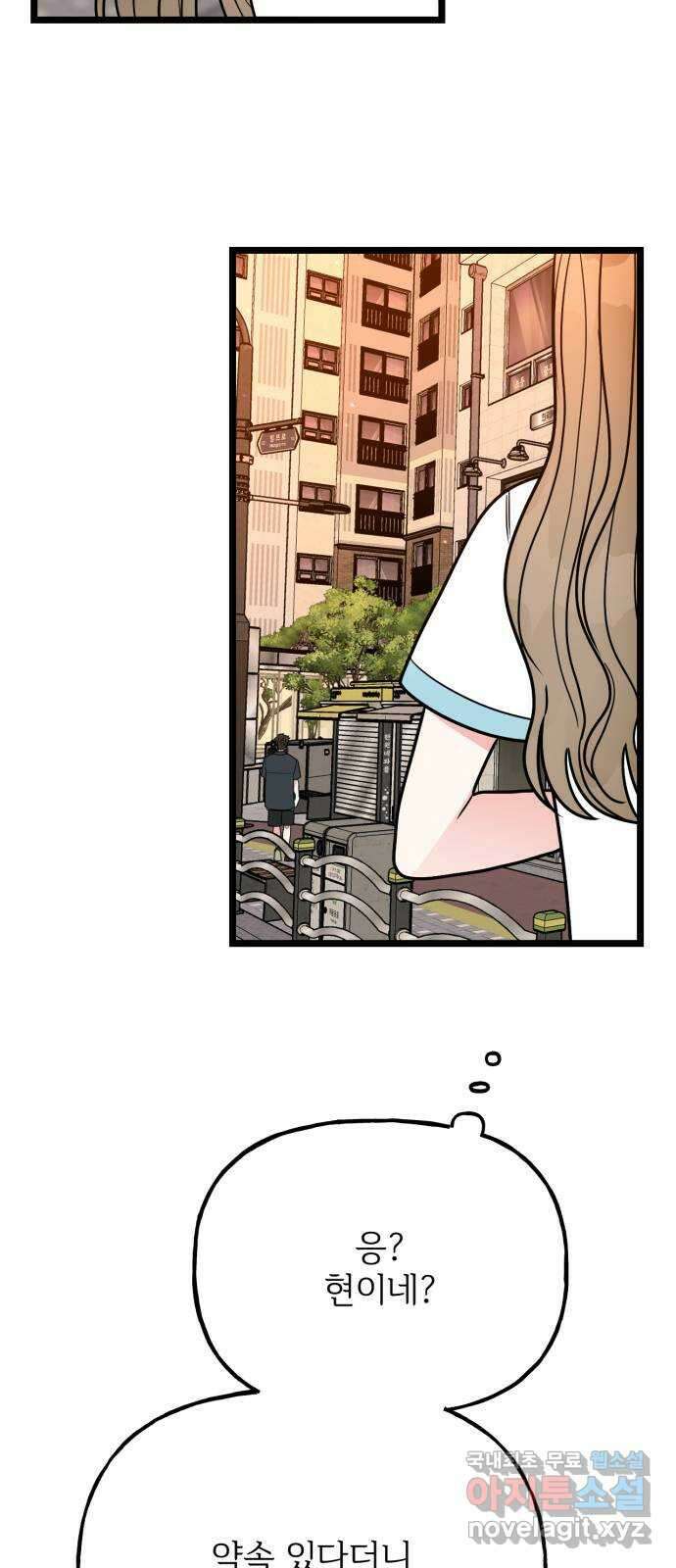 어떤소란 48화 45