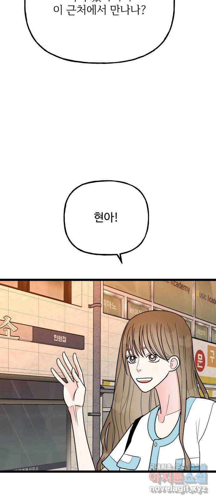 어떤소란 48화 46