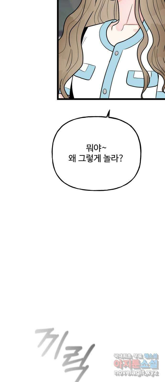 어떤소란 48화 49