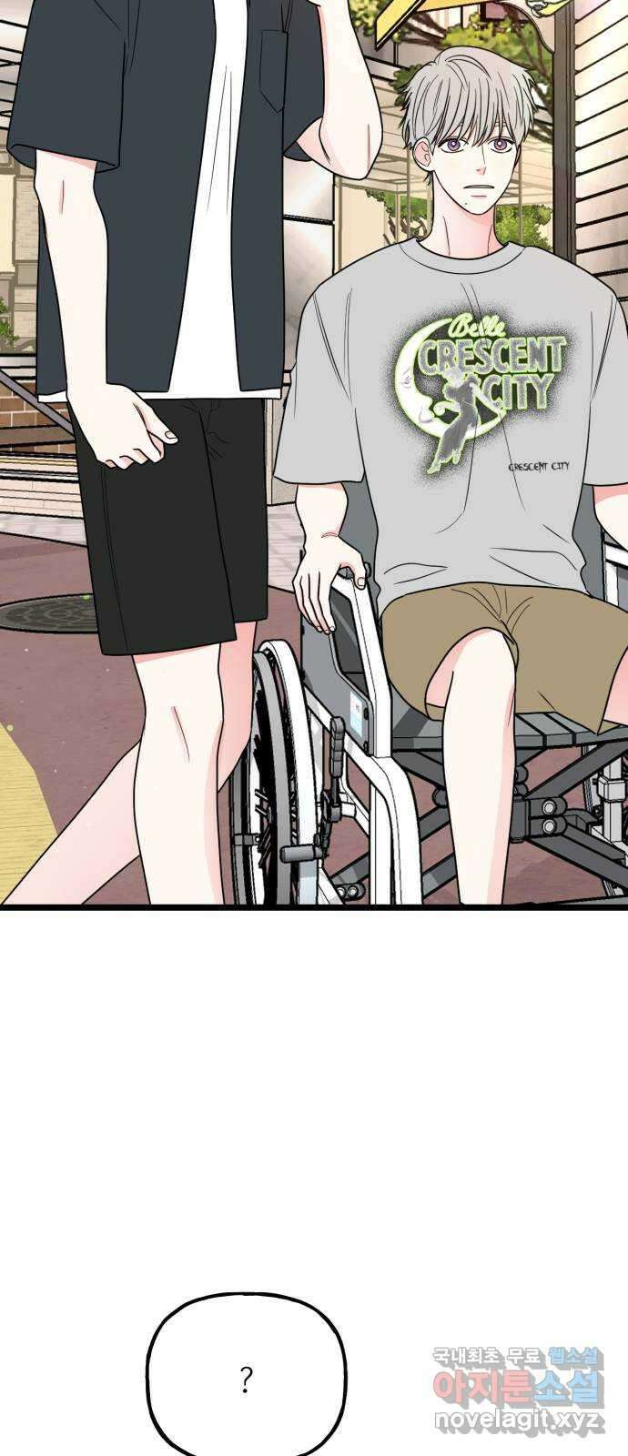 어떤소란 48화 51