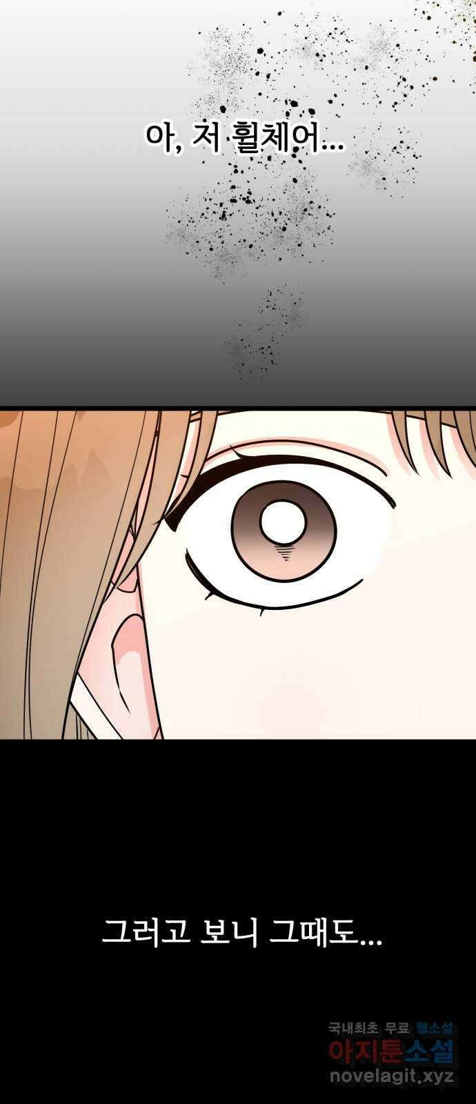 어떤소란 48화 54