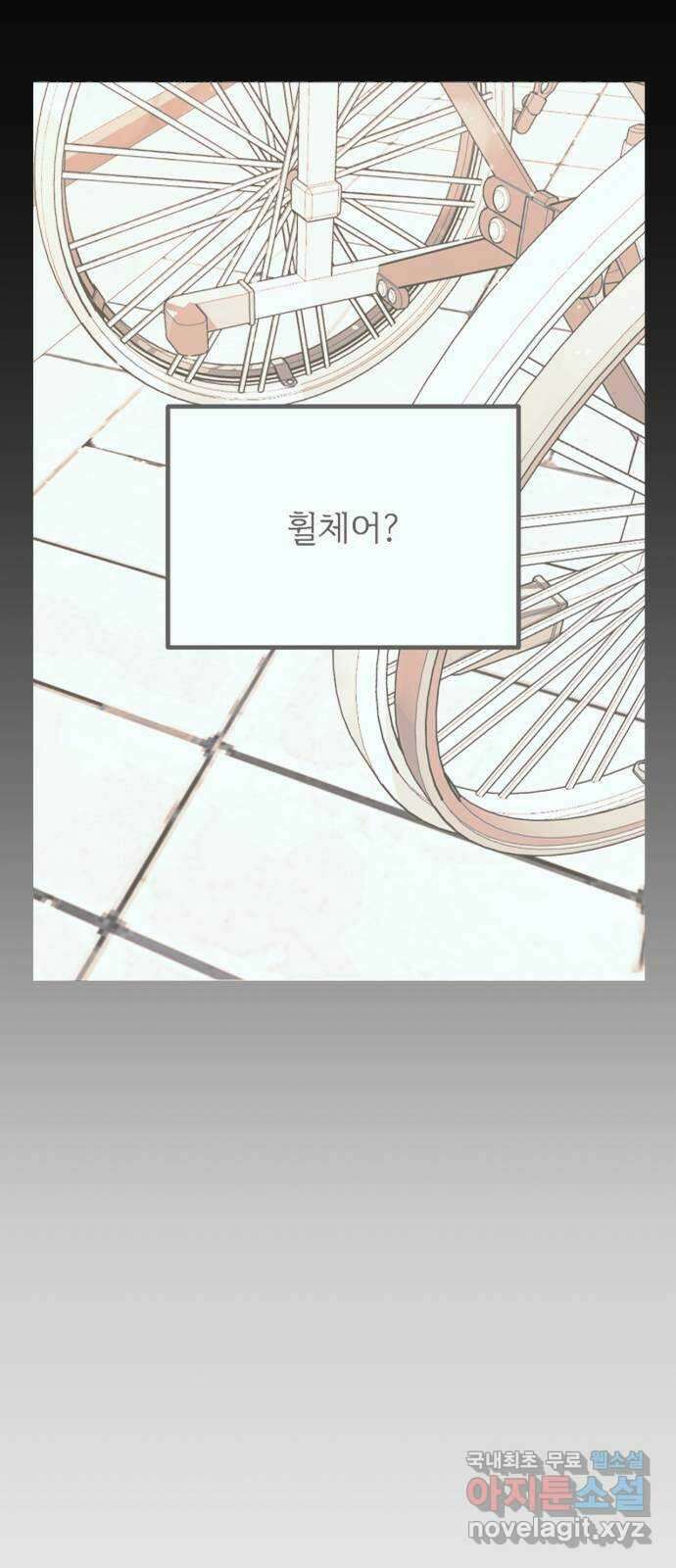 어떤소란 48화 56