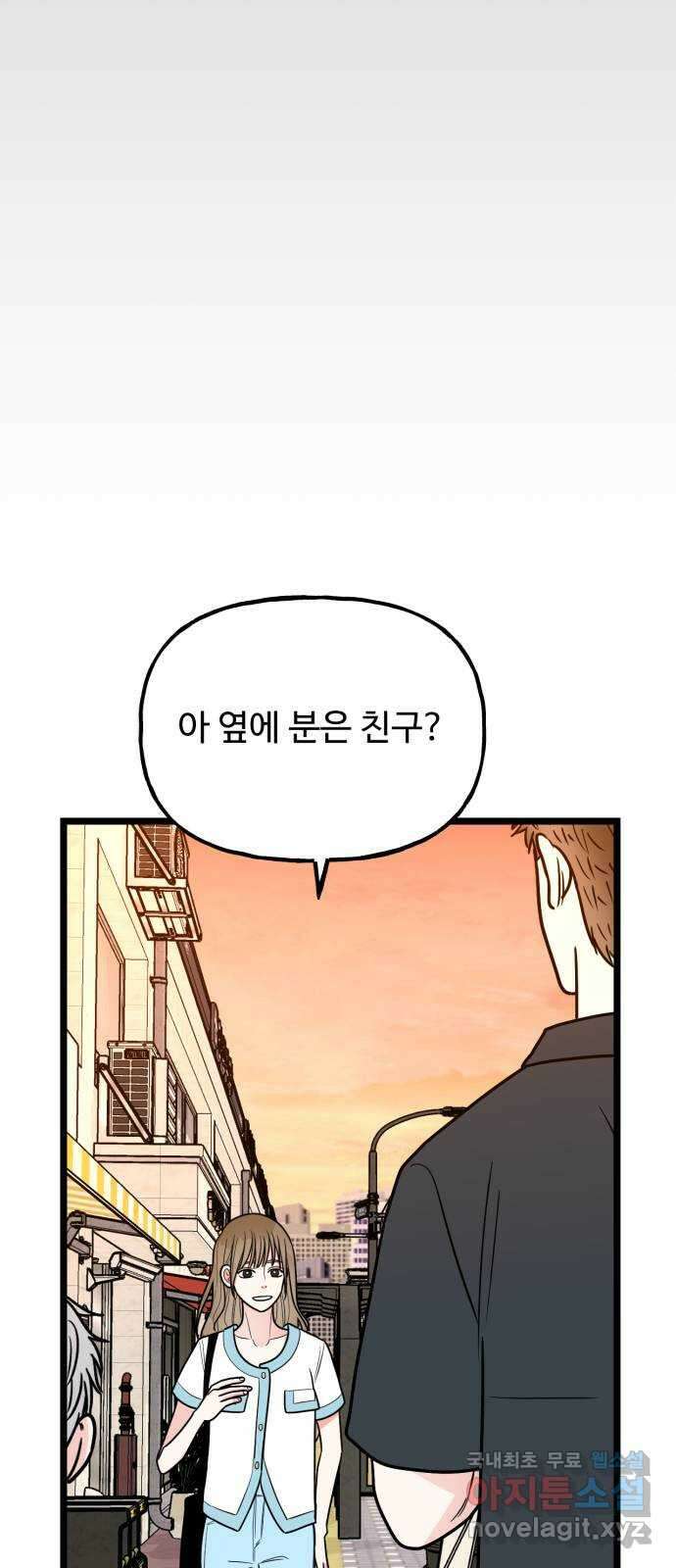 어떤소란 48화 57