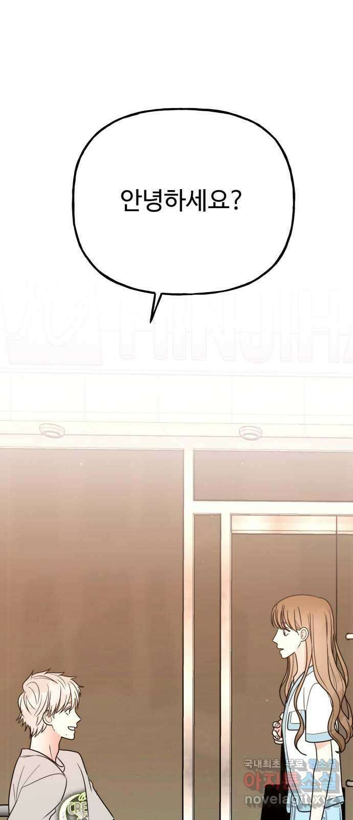 어떤소란 48화 59
