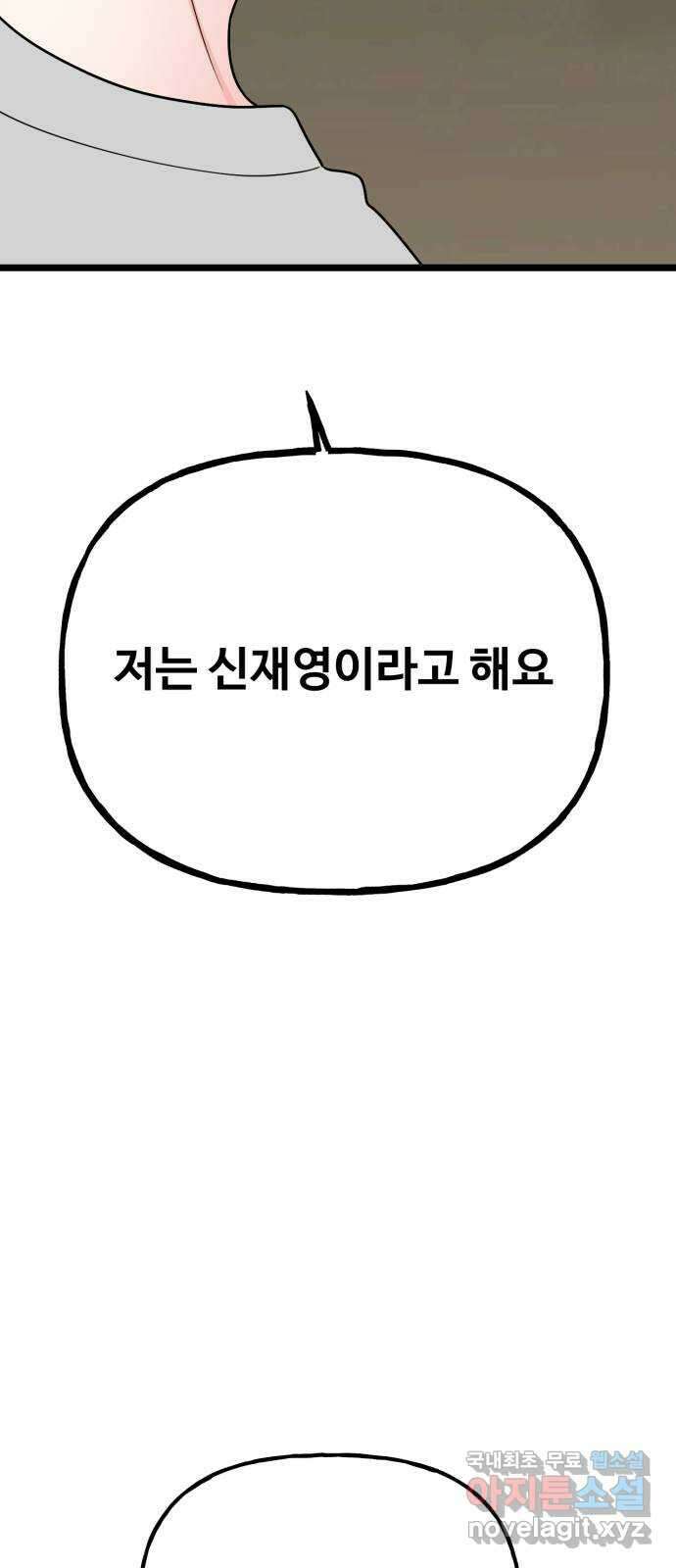어떤소란 48화 61