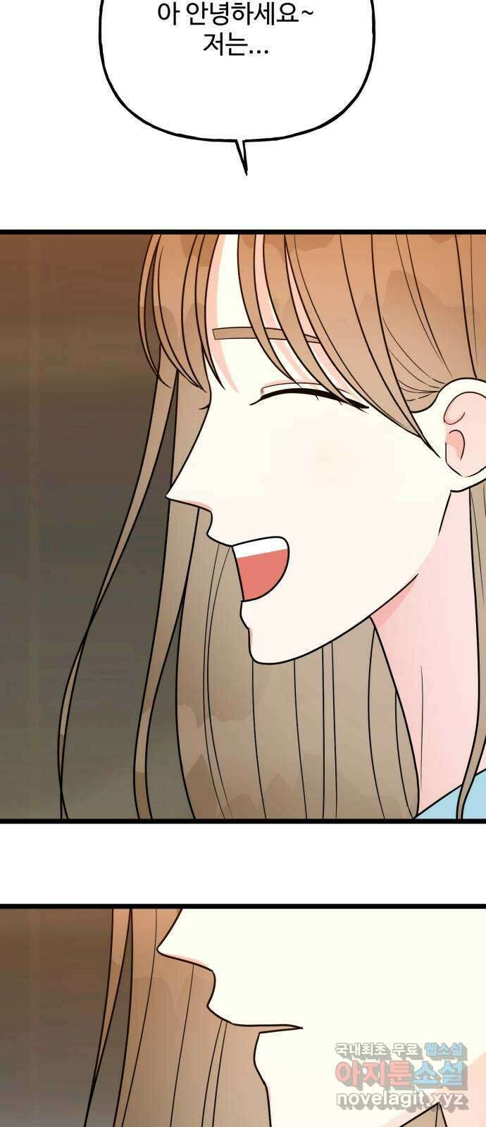 어떤소란 48화 62