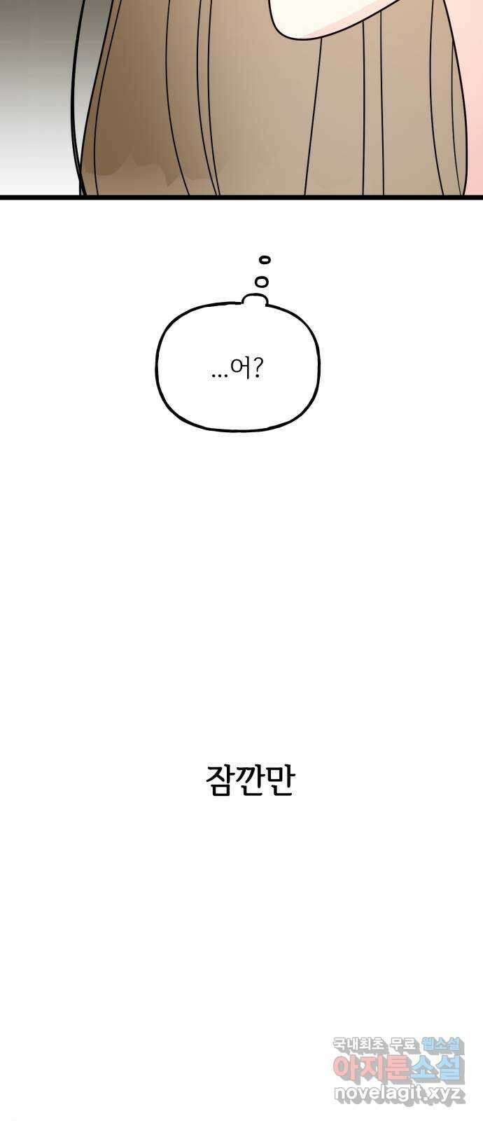 어떤소란 48화 63