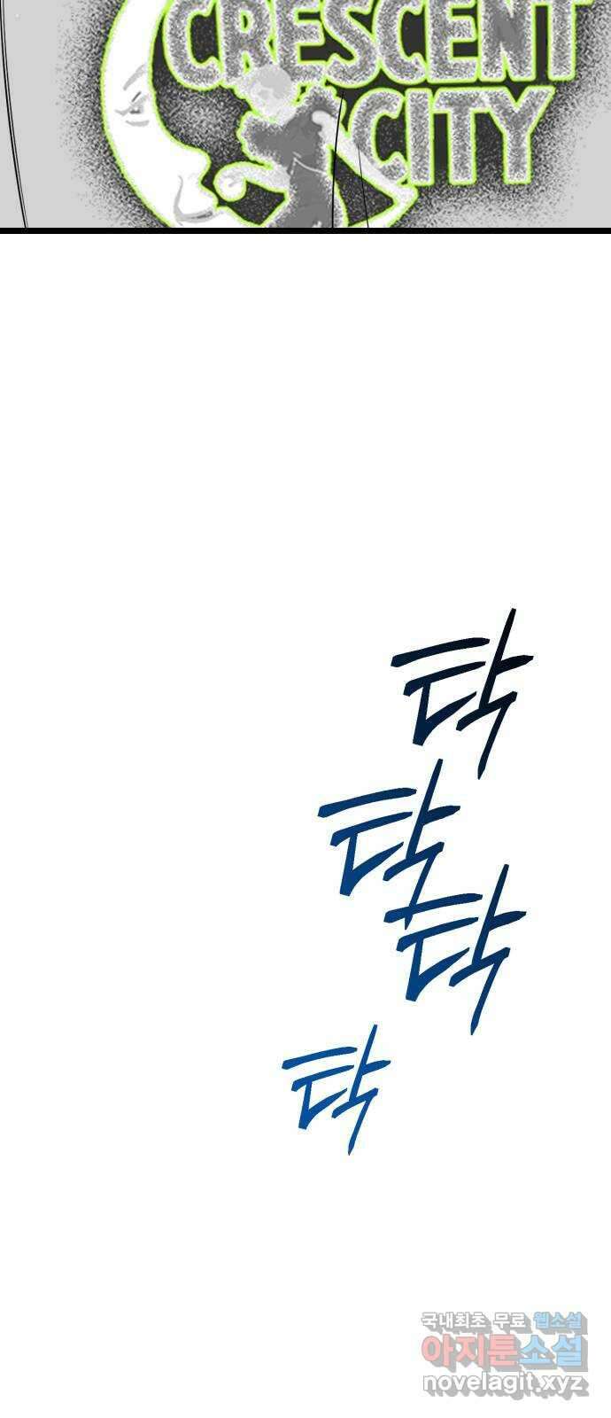 어떤소란 48화 65
