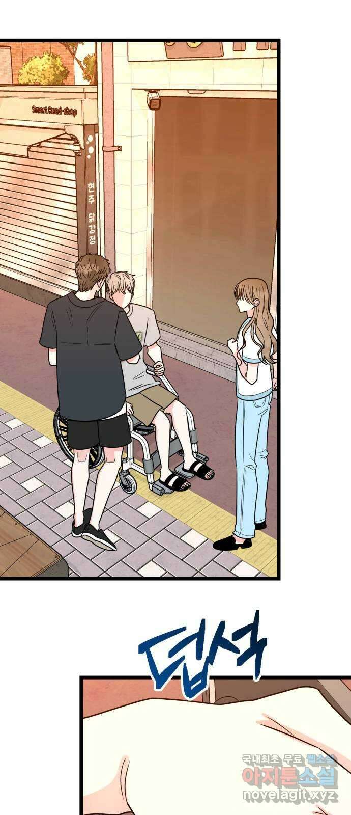 어떤소란 48화 66