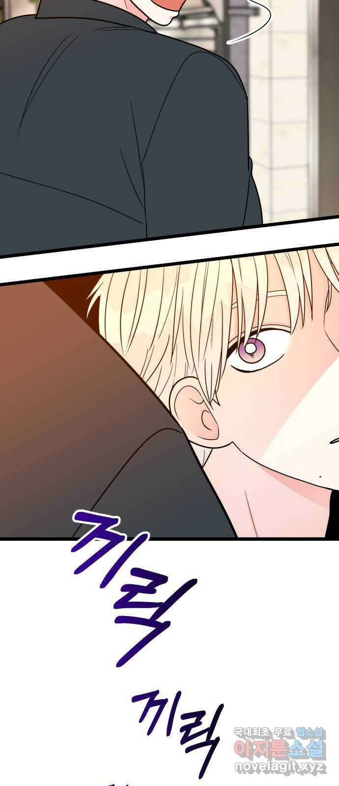 어떤소란 48화 68
