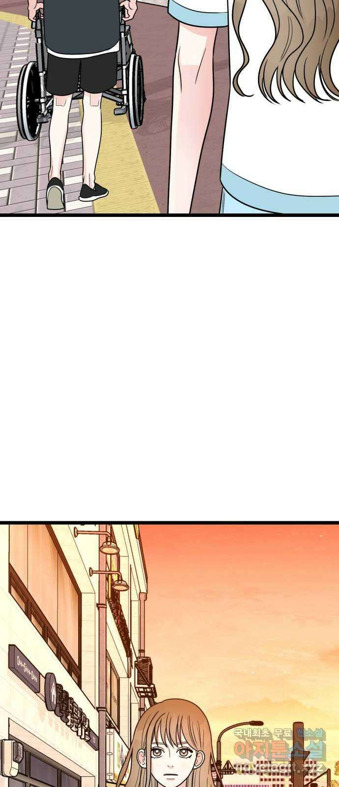 어떤소란 48화 70