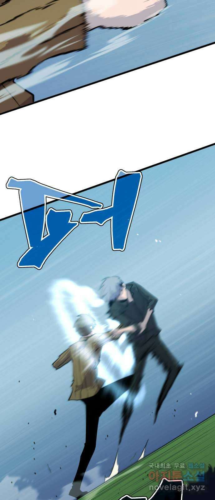 블러드 리벤저 76화 2