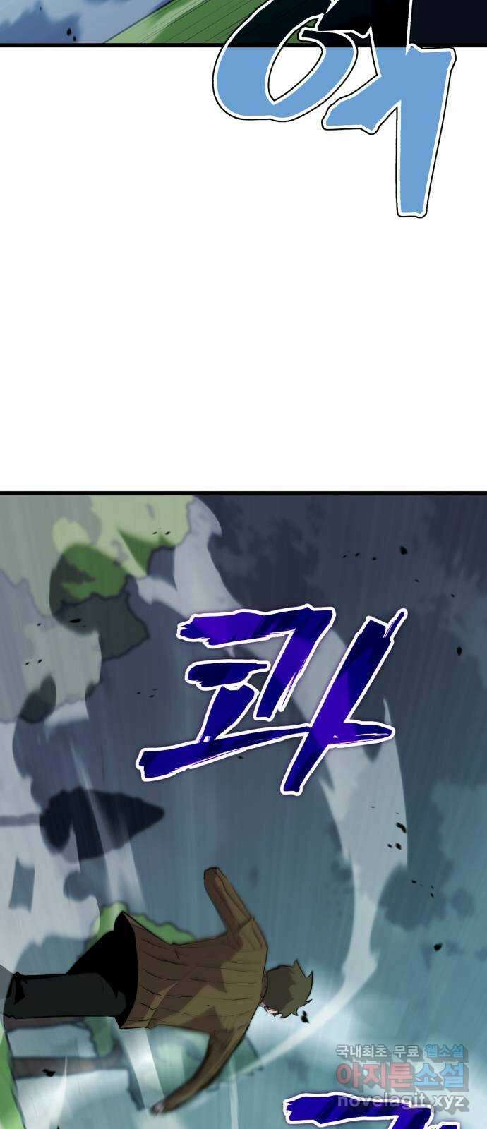 블러드 리벤저 76화 3