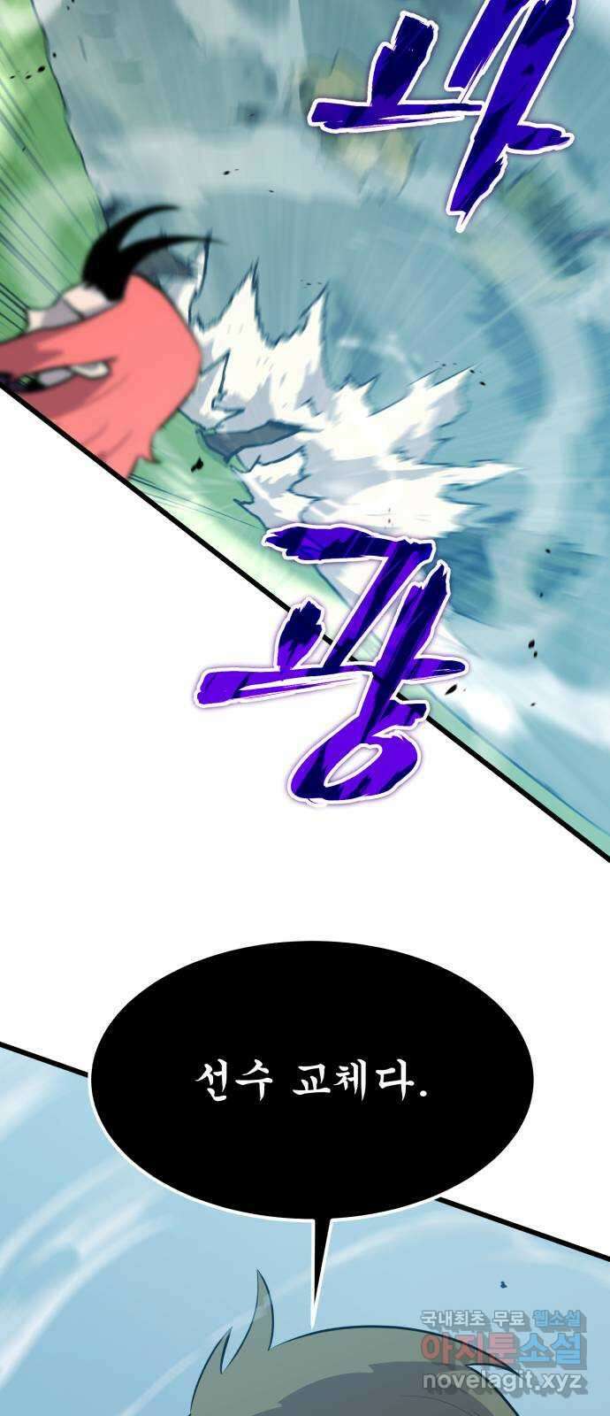 블러드 리벤저 76화 4