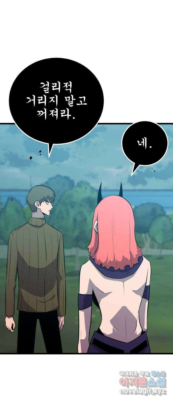 블러드 리벤저 76화 15