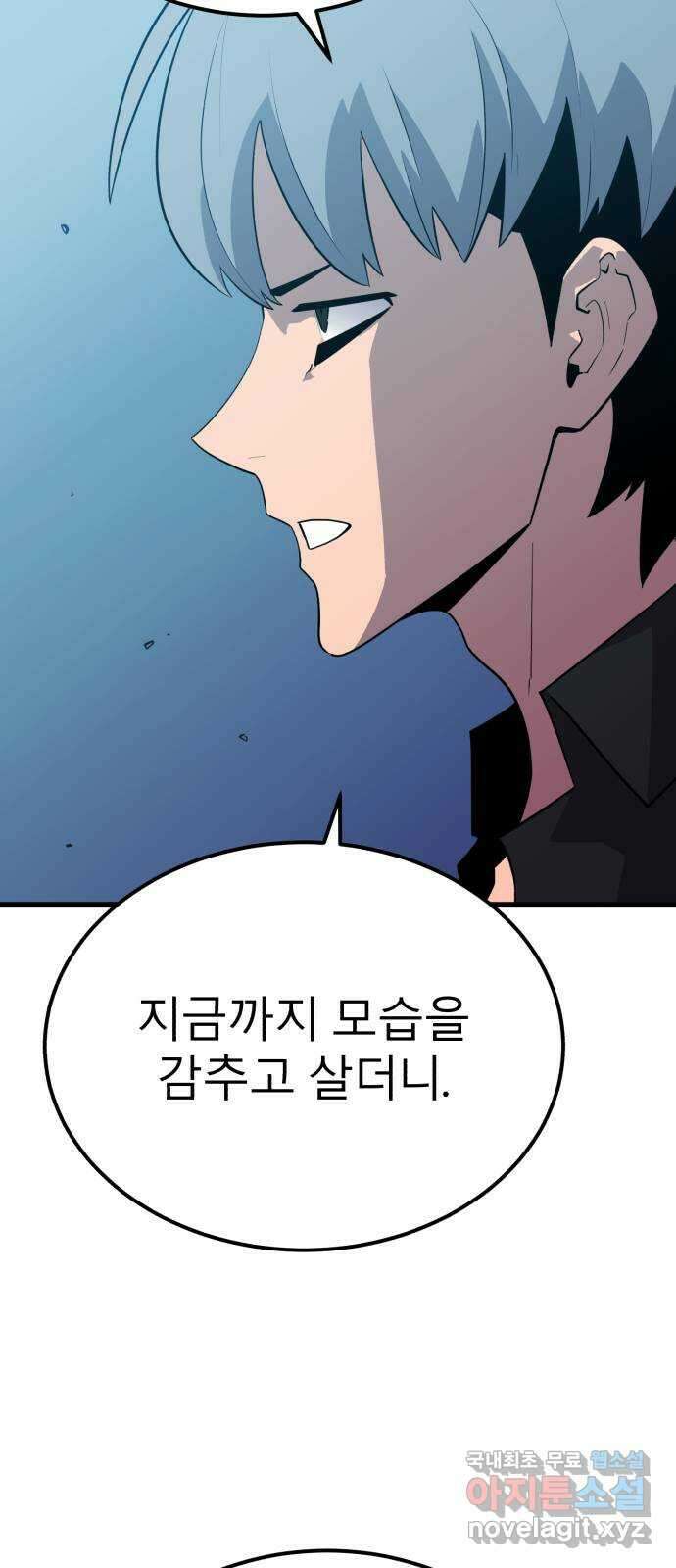 블러드 리벤저 76화 18