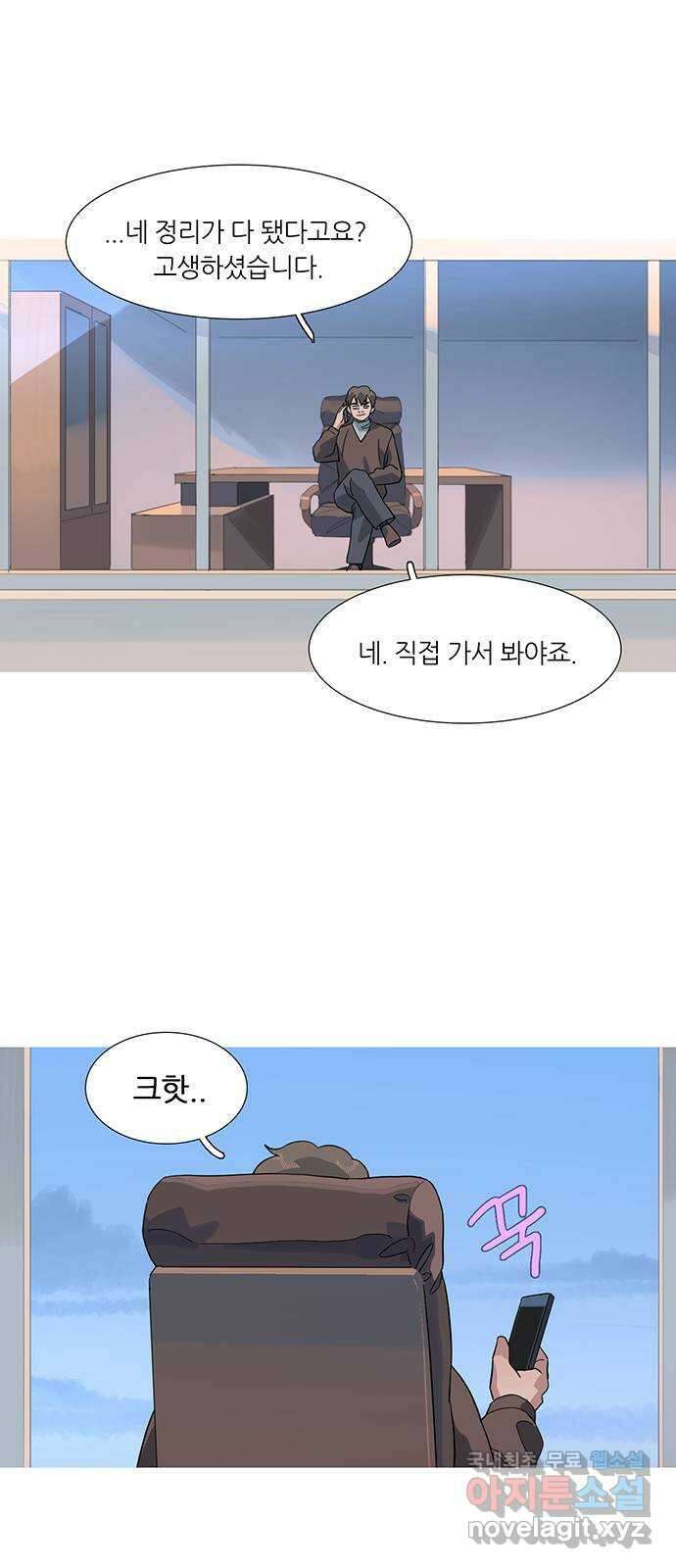 나의 작은 서점 73화 1
