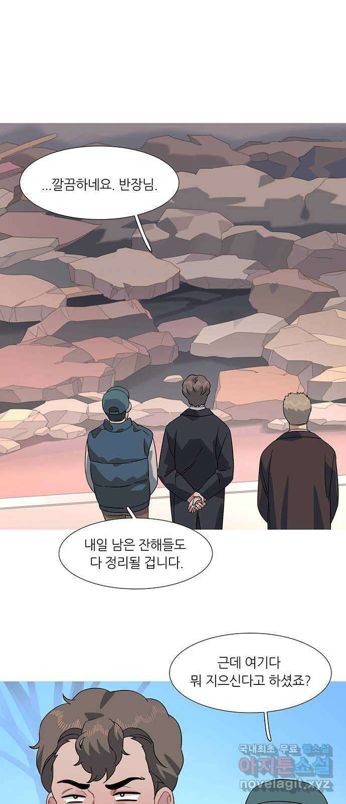 나의 작은 서점 73화 3