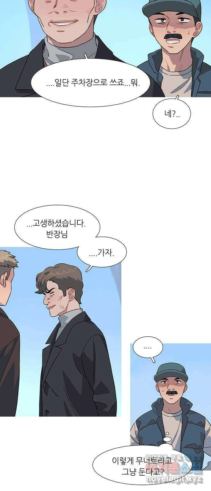 나의 작은 서점 73화 4