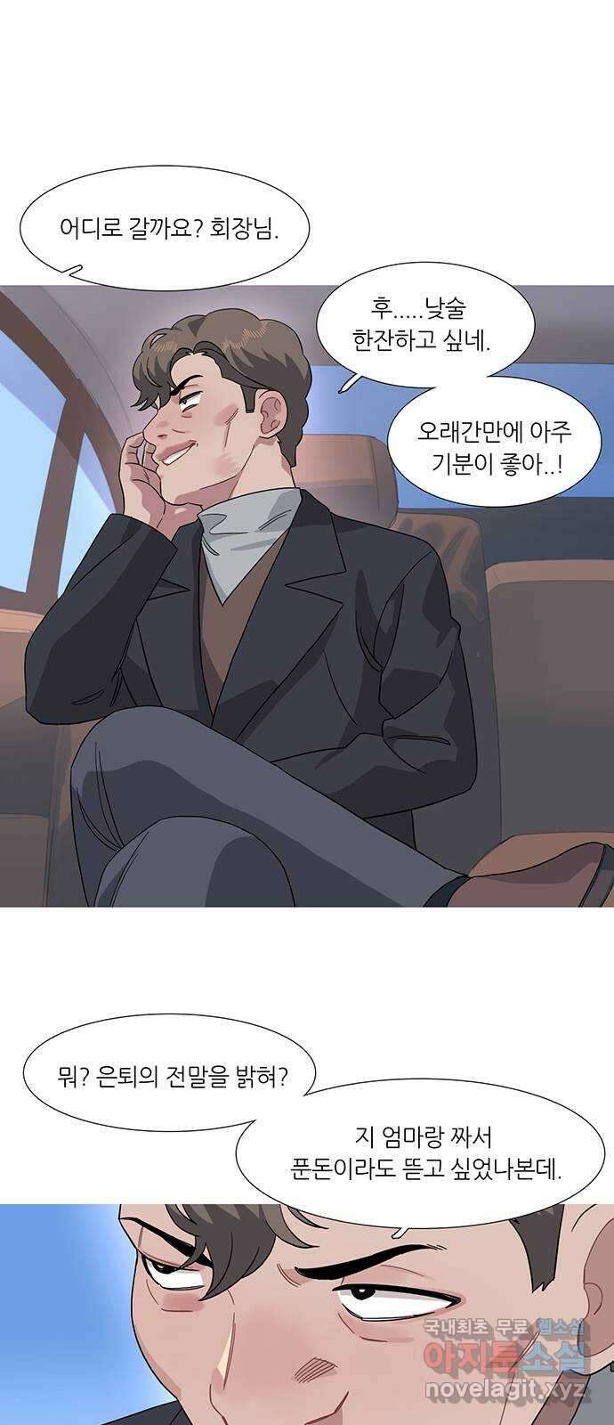 나의 작은 서점 73화 5