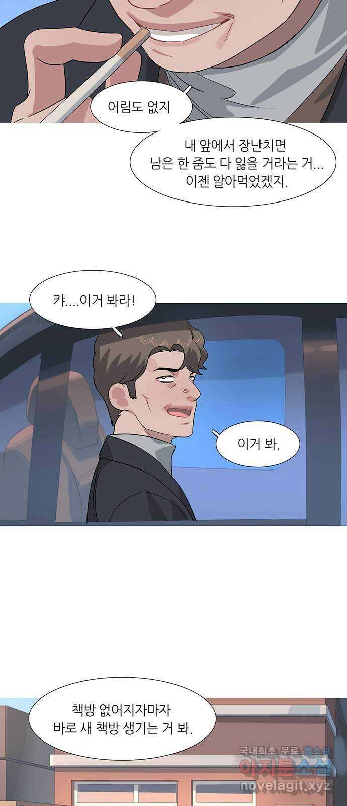나의 작은 서점 73화 6