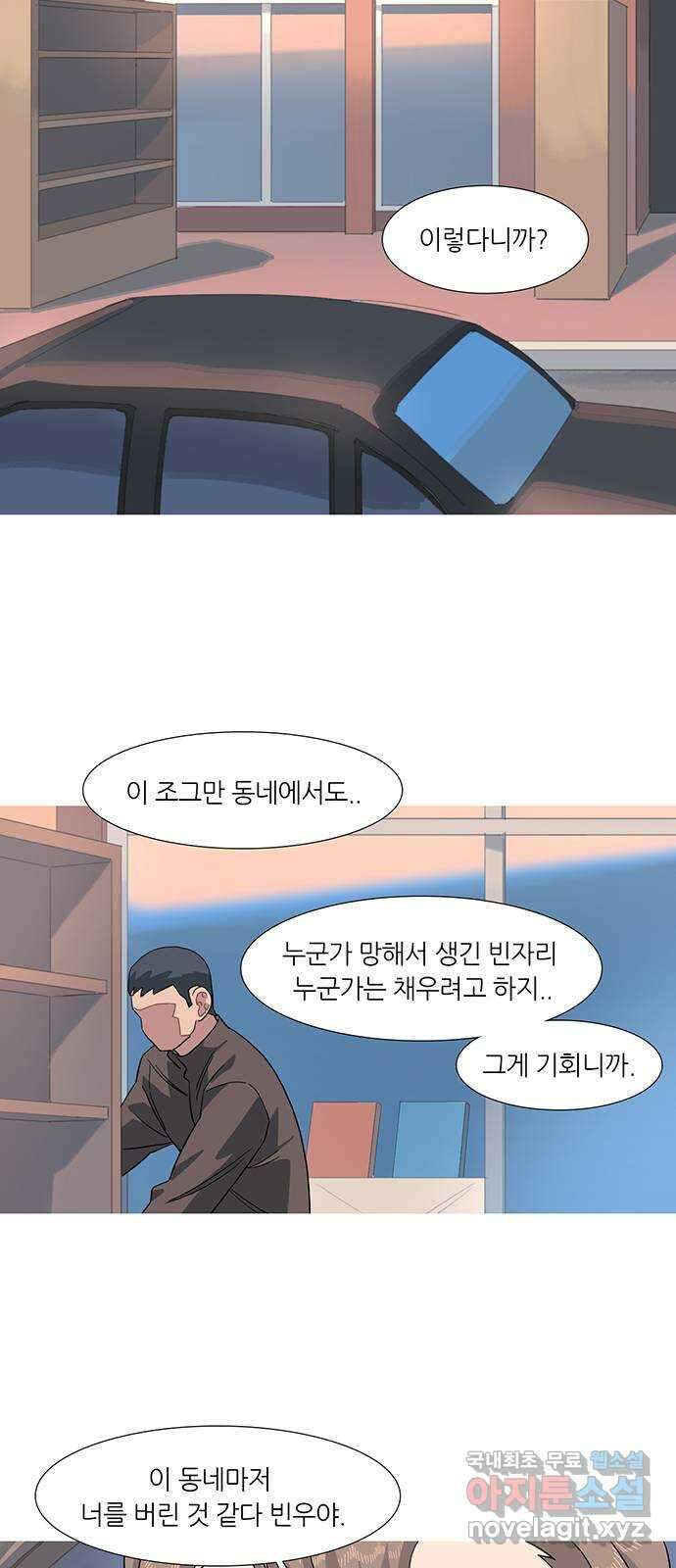 나의 작은 서점 73화 7