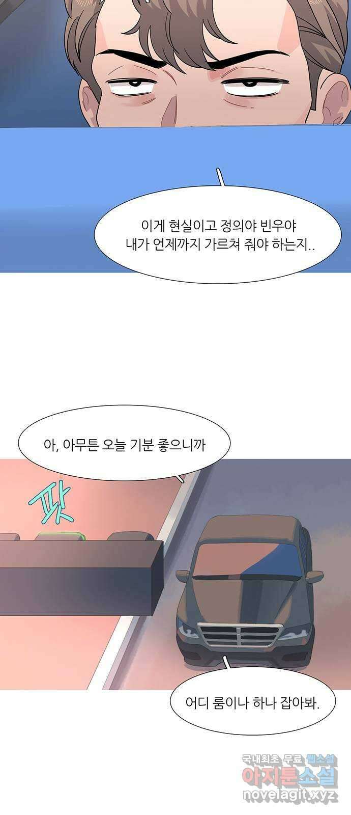 나의 작은 서점 73화 8