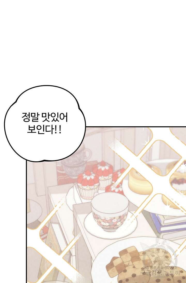 100마일 26화 3