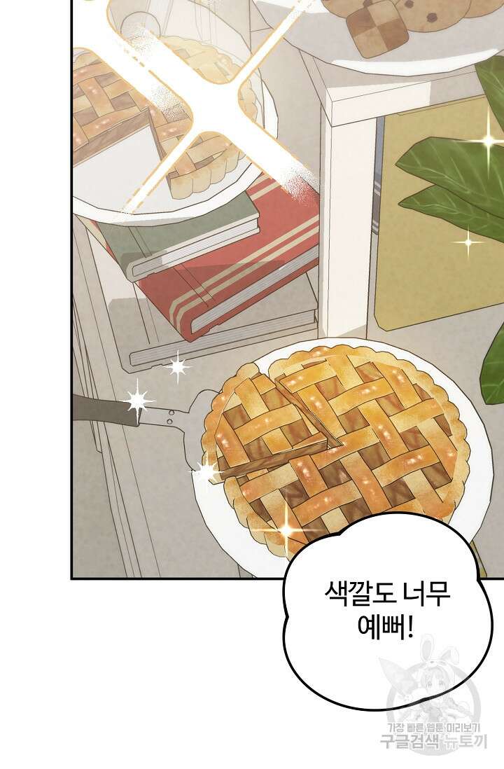 100마일 26화 4