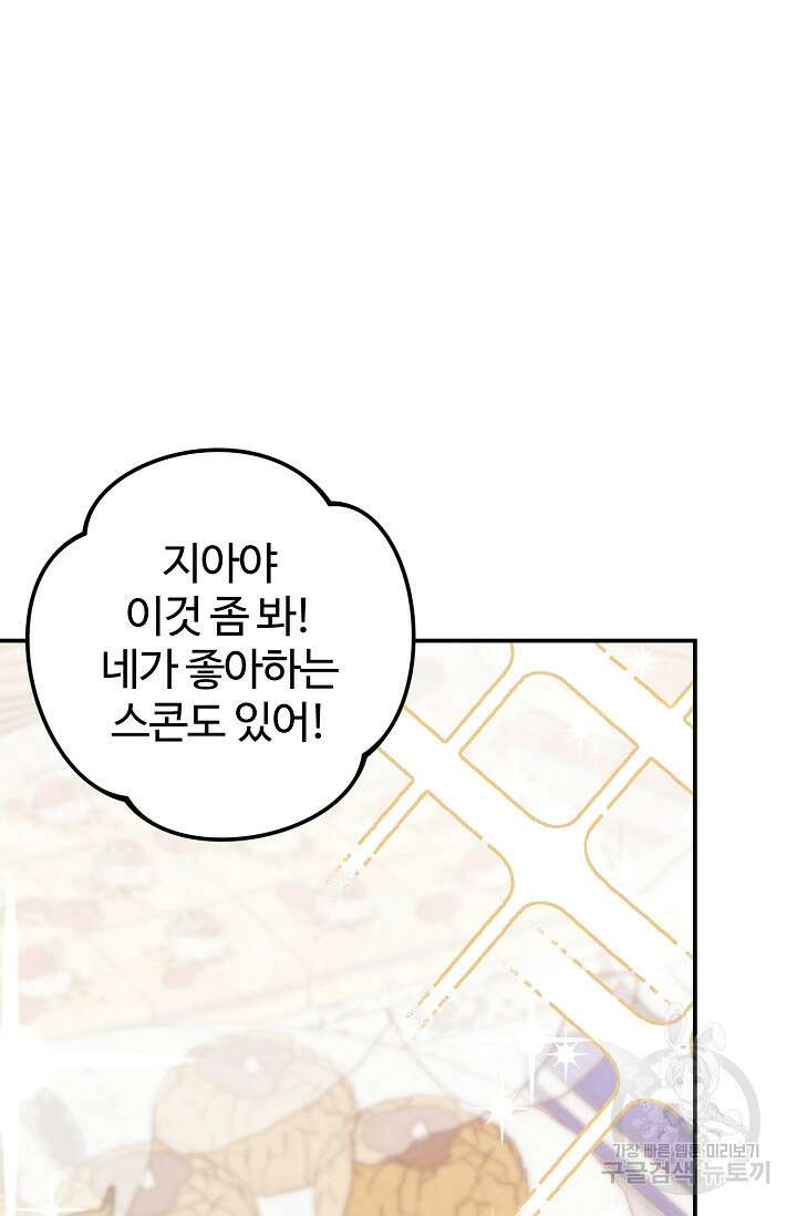 100마일 26화 5