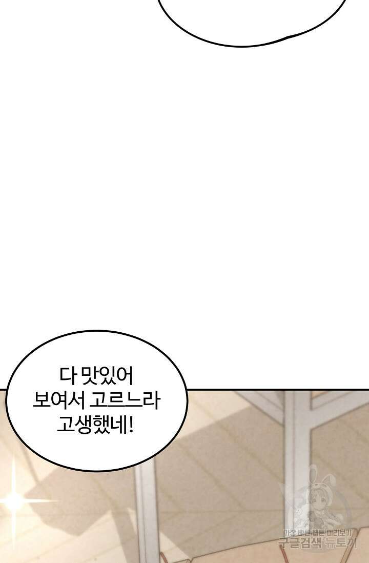 100마일 26화 7