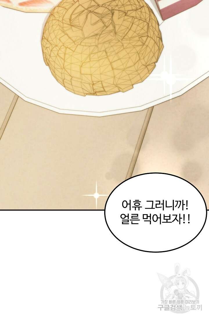 100마일 26화 9