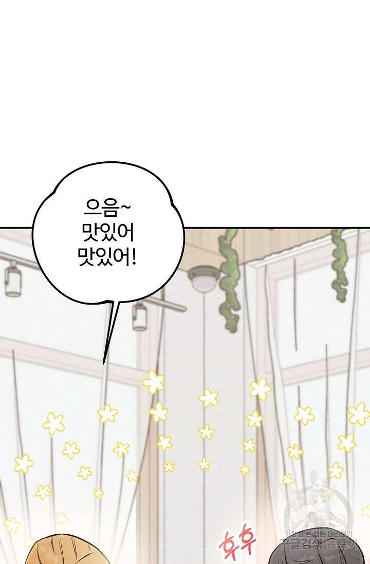 100마일 26화 10