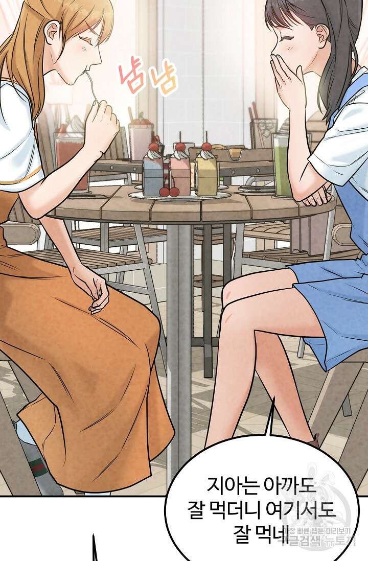 100마일 26화 11