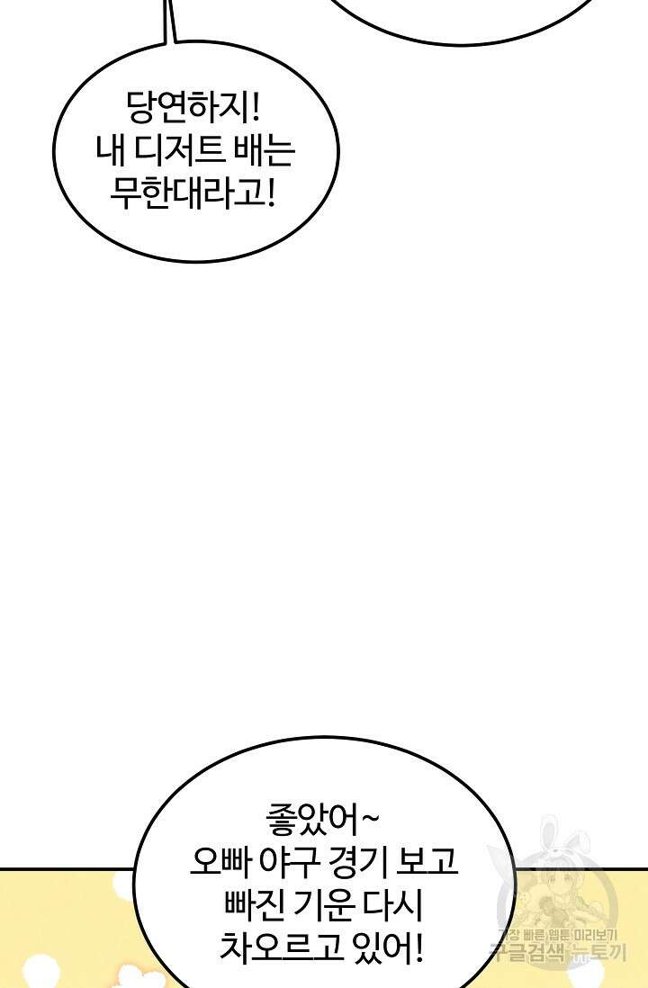 100마일 26화 12