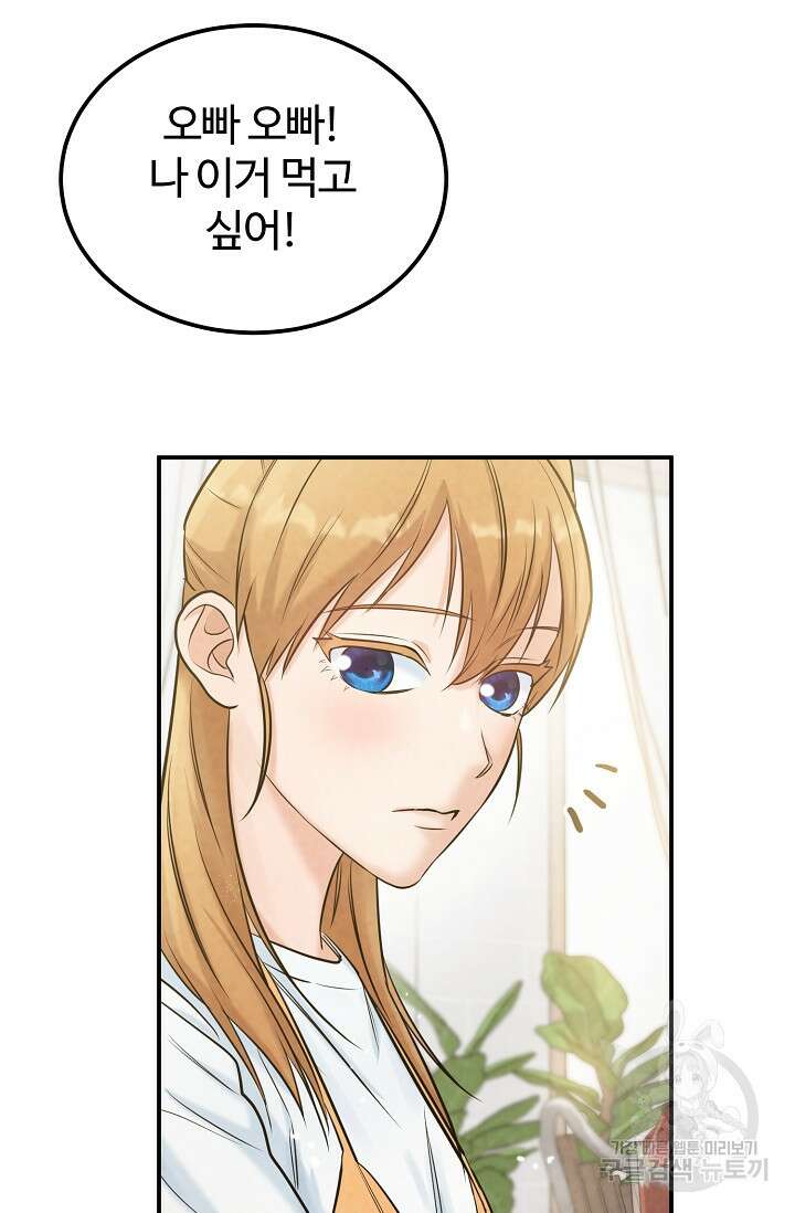 100마일 26화 15
