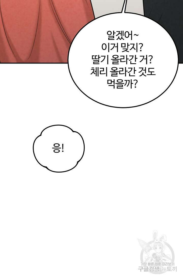 100마일 26화 19