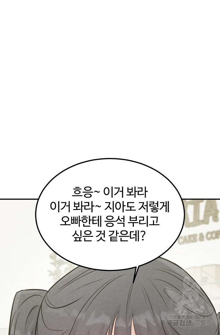 100마일 26화 21