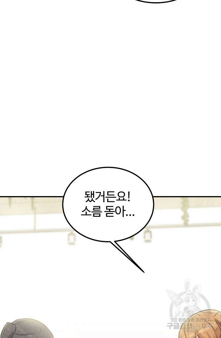 100마일 26화 24