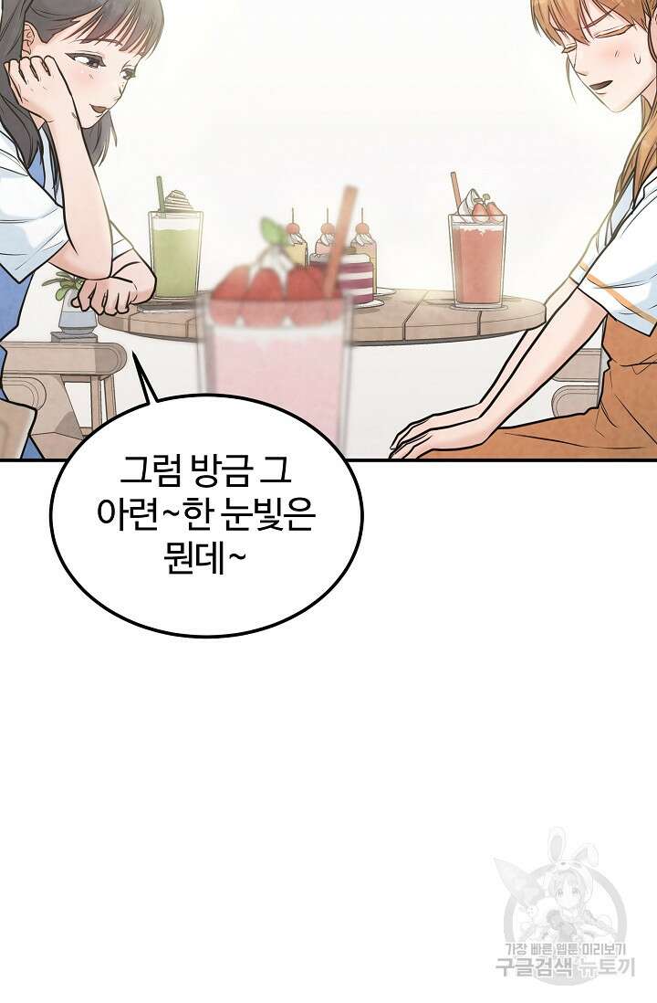 100마일 26화 25