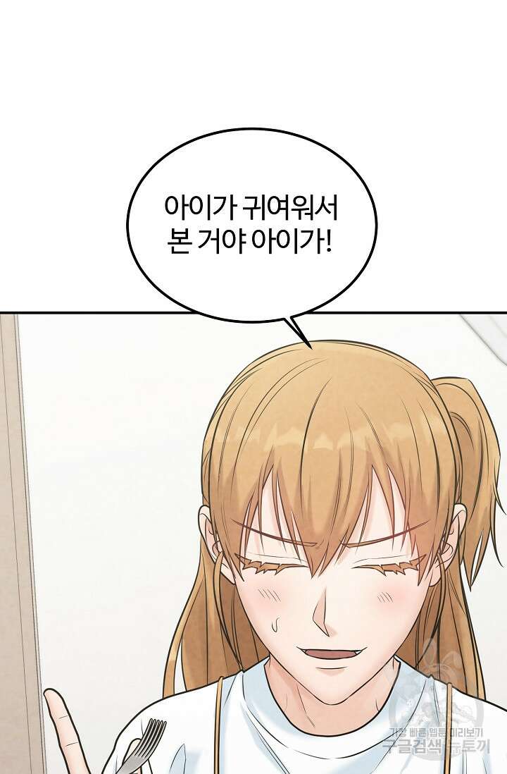 100마일 26화 26