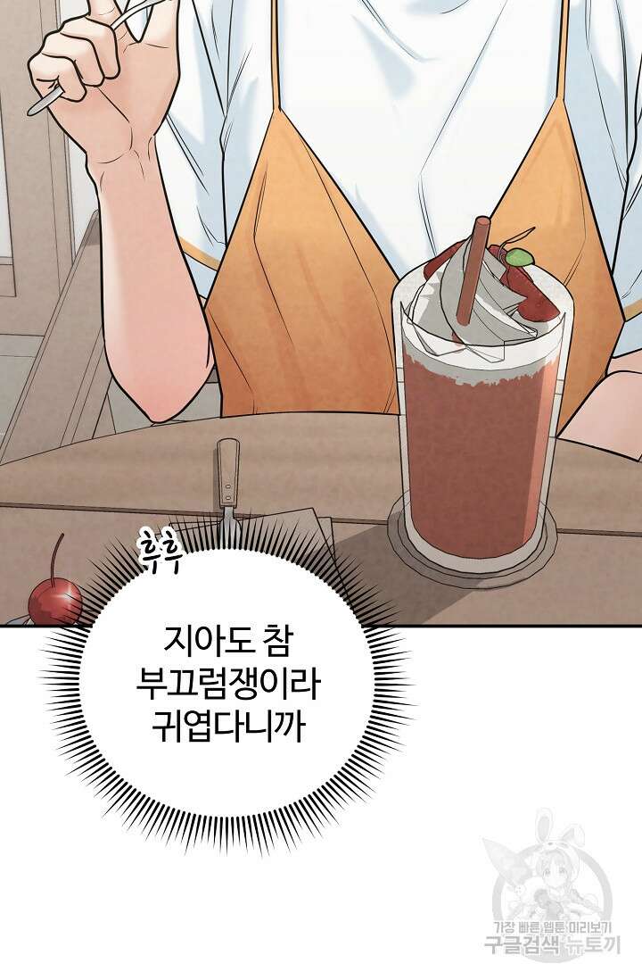 100마일 26화 27
