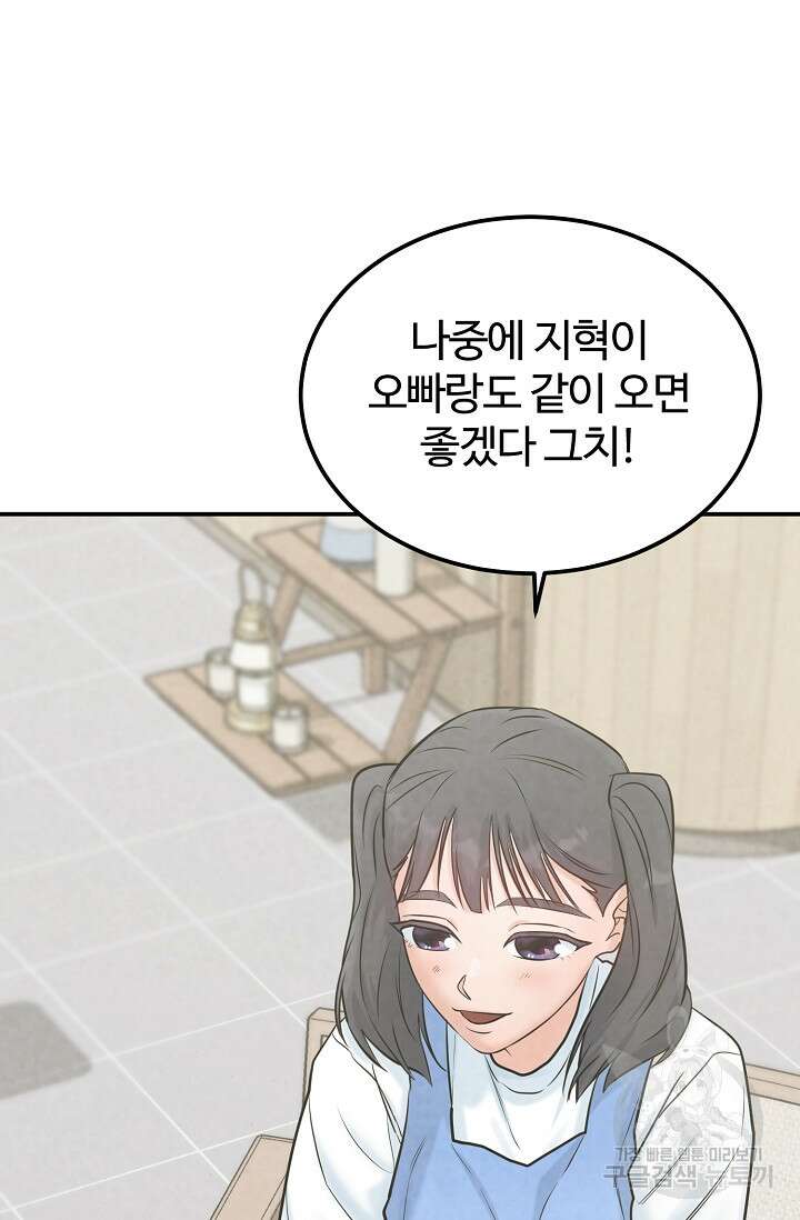 100마일 26화 28