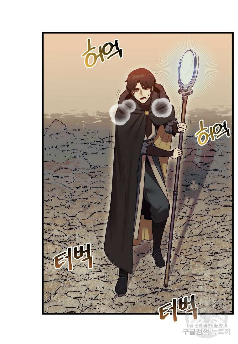 31번째 말은 게임판을 뒤엎는다 7화 20