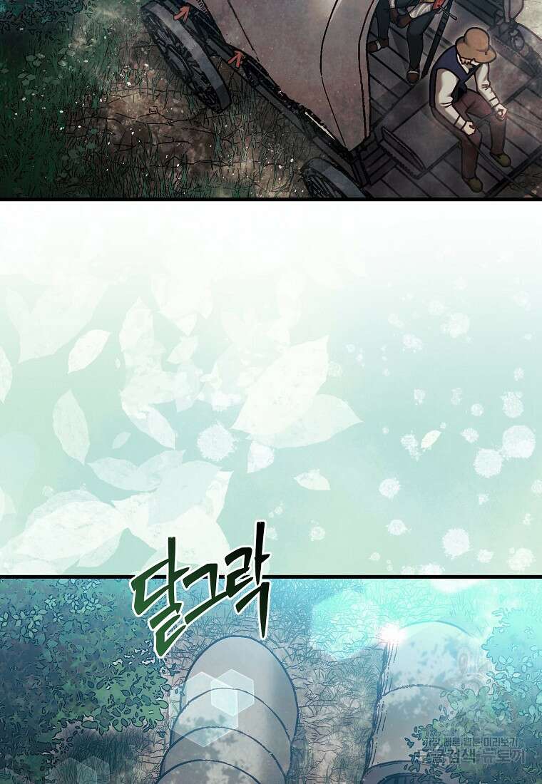 31번째 말은 게임판을 뒤엎는다 17화 2
