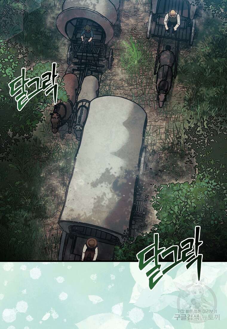 31번째 말은 게임판을 뒤엎는다 17화 3