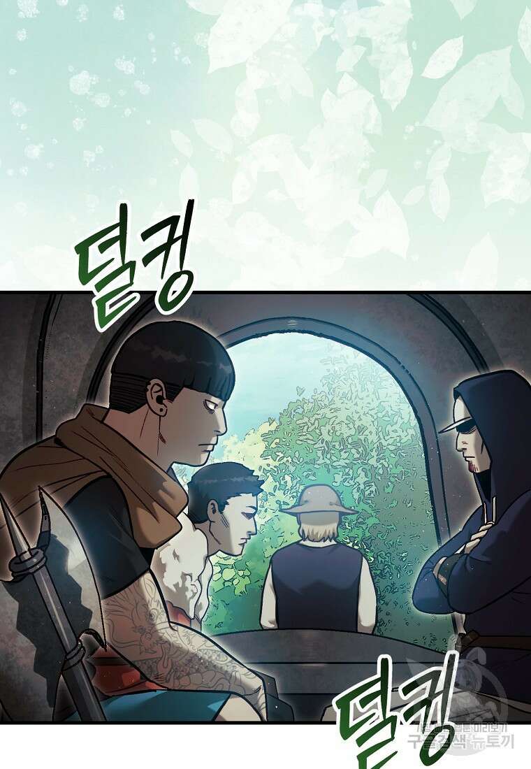 31번째 말은 게임판을 뒤엎는다 17화 4