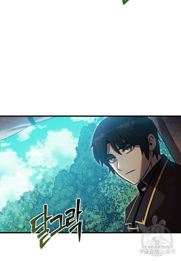 31번째 말은 게임판을 뒤엎는다 17화 5