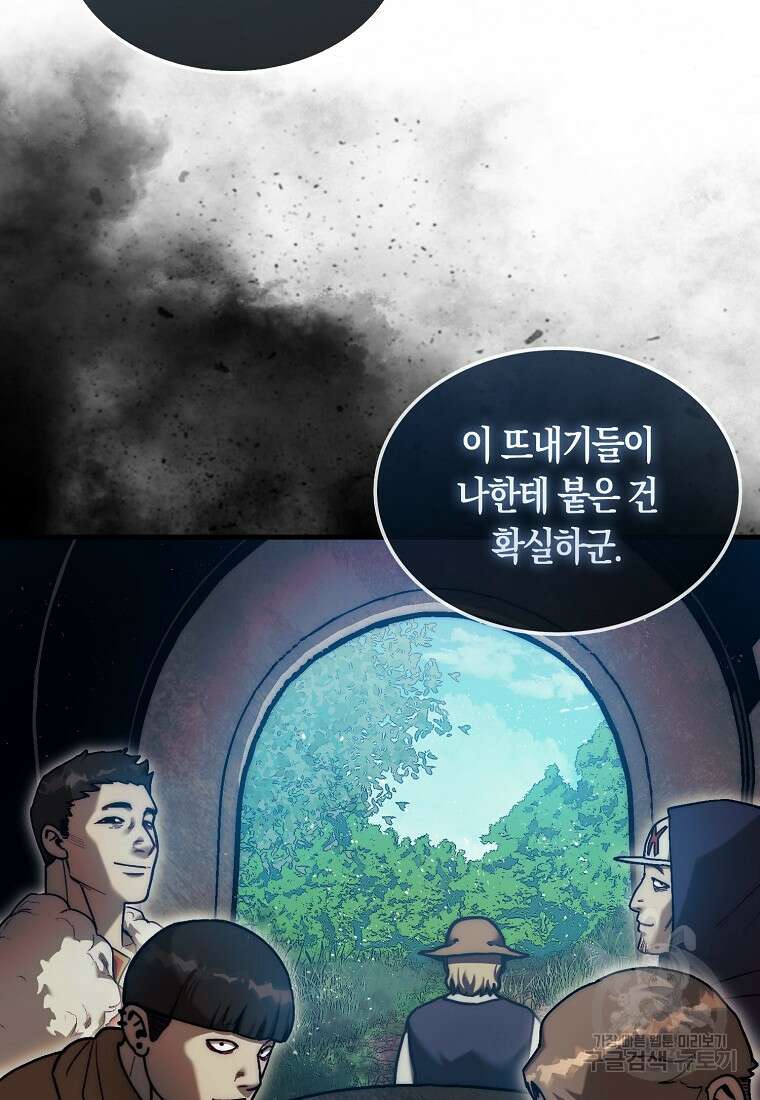 31번째 말은 게임판을 뒤엎는다 17화 7